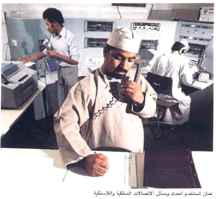 غرفة الاتصالات