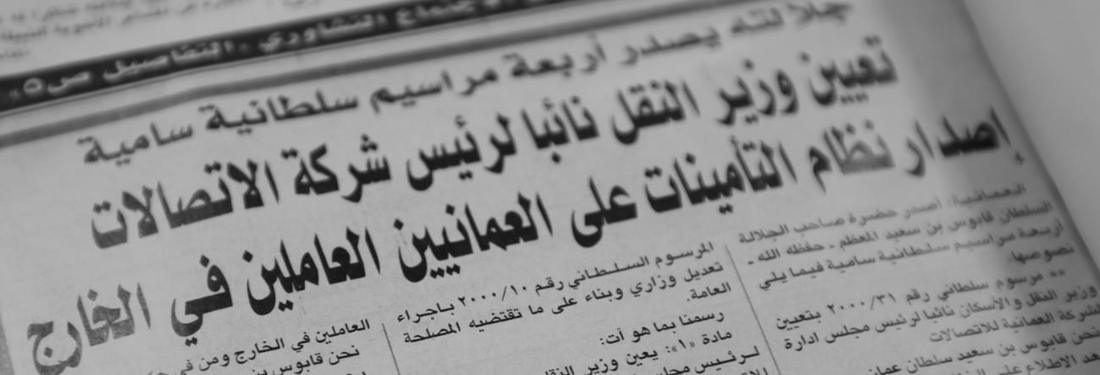 عنوان صحفي 2000