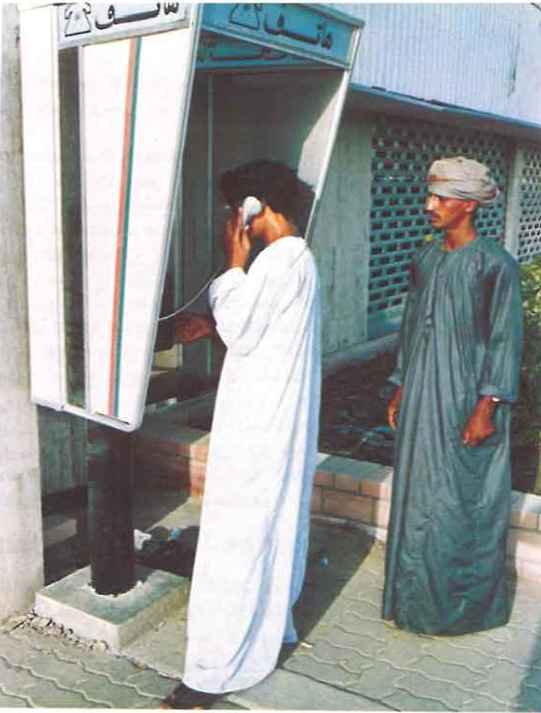 هاتف عمومي