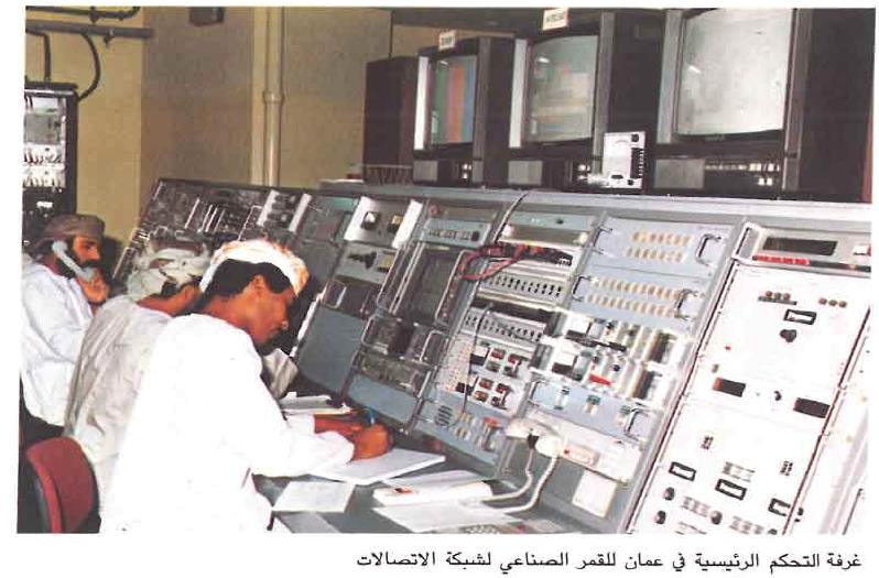 غرفة التحكم